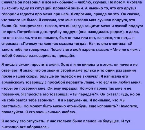 Расстались хочу написать. Письмо любимому мужу. Что написать в письме парню. Письмо бывшему парню. Письмо любимой после ссоры.