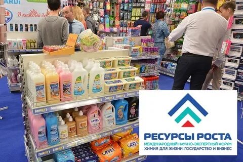 Выставка бытовая химия москва