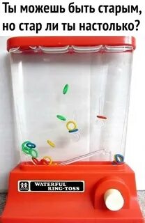 Игрушка с колечками