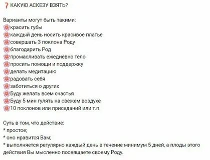 Несколько аскез одновременно