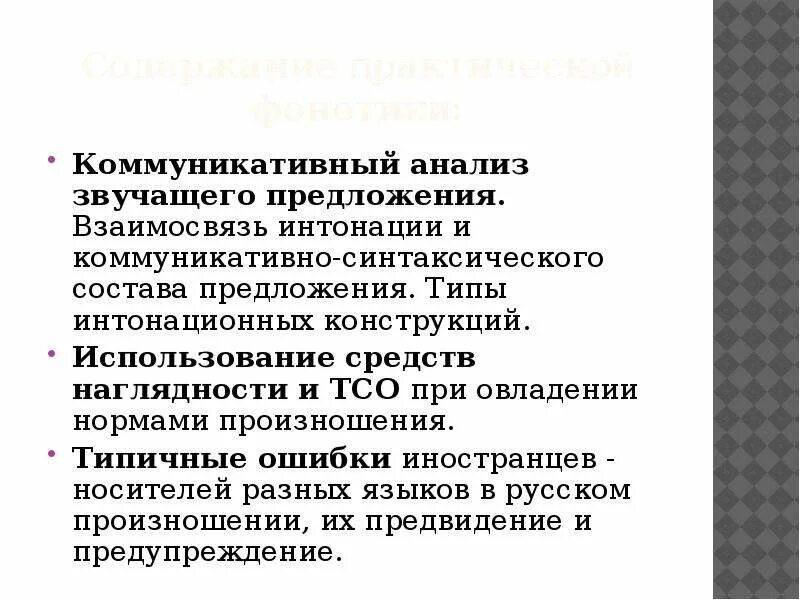 Условия действительности сделок. Подходы к исследованиям коммуникационной деятельности. Коммуникативный анализ это. Режимы передачи данных. Коммуникативный анализ предложения пример.