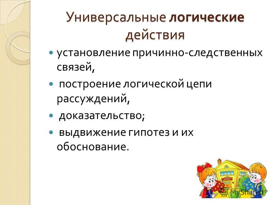 объясните причинно следственную связь в логической цепочке. причинная связь в логике. объясните причинно следственную связь в логической цепочке. цепочка следственной связи география 6 класс ответы. объясните причинно-следственную связь которую назвал м.