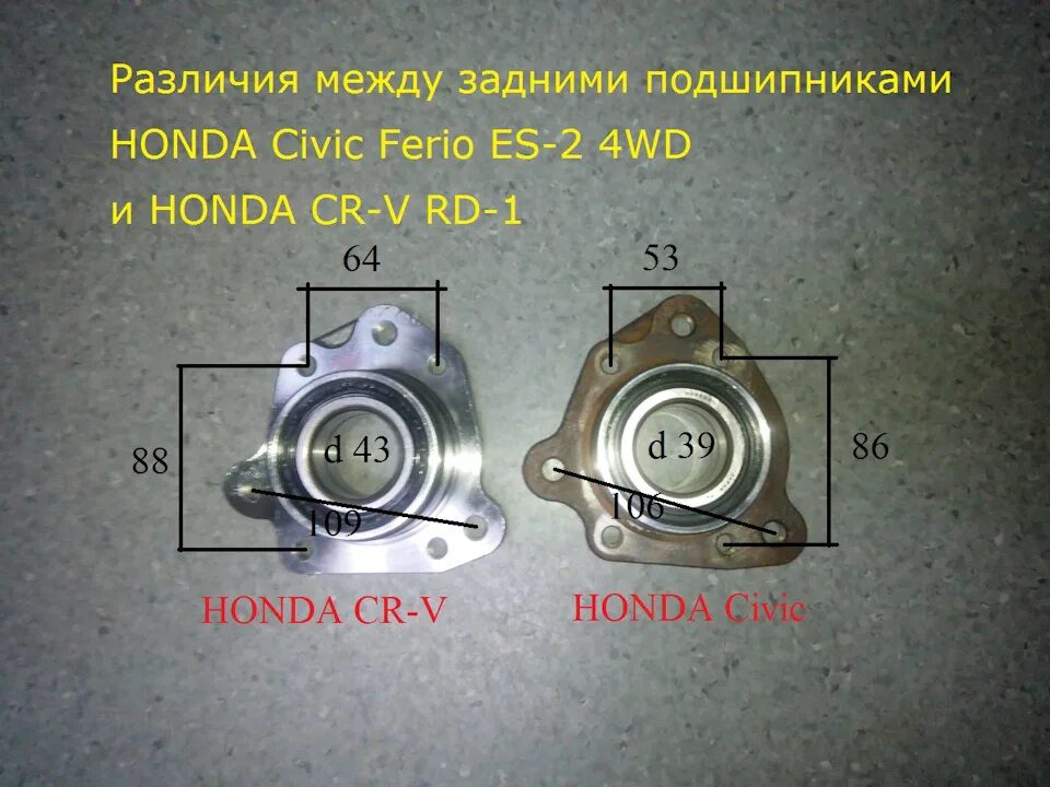Как заменить подшипник на хонде Замена подвесного подшипника Honda Accord (8G), 2,4 л, 2012 года расходники DR