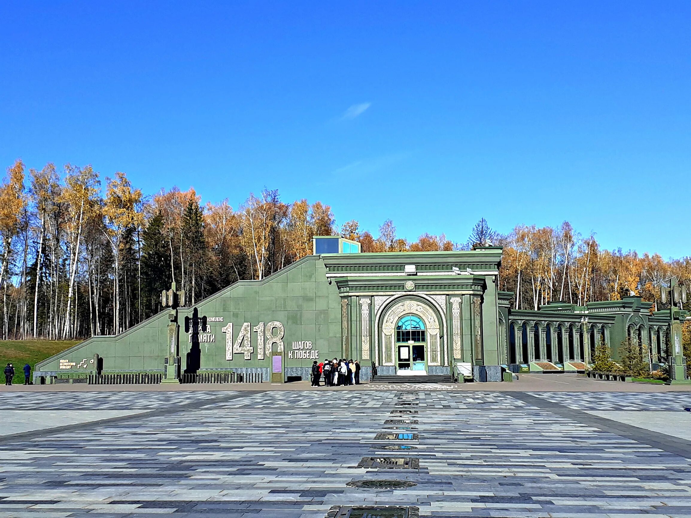 Парк Патриот 1418. Музейно-храмовый комплекс дорога памяти. Парк Патриот в Подмосковье музей дорога памяти.