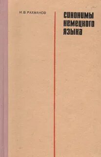 Рахманов читать