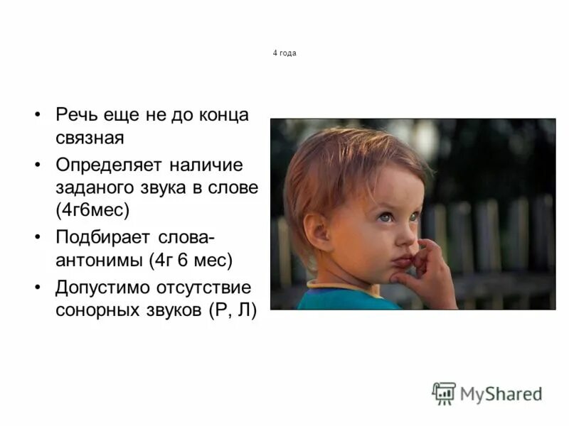 ребенок не понимает речь. если ребенок плохо говорит. 8 лет ребенку плохо говорит. дизартрия у детей что это. обиженный мальчик.
