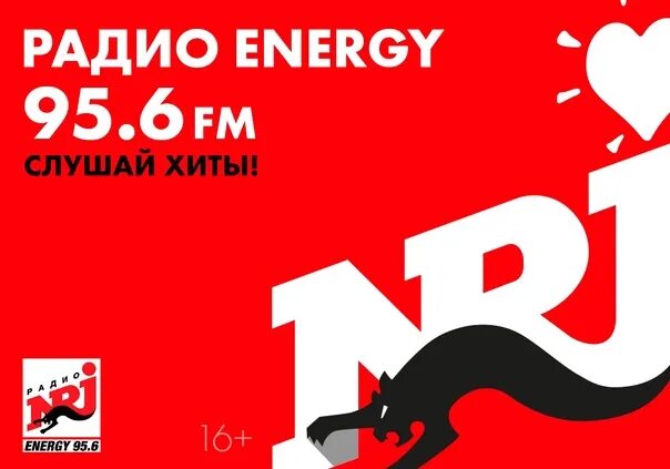 Радио энерджи хиты недели. Логотип радио энерджи. радио энерджи реклама. радио энерджи омск. радио энерджи логотип png.