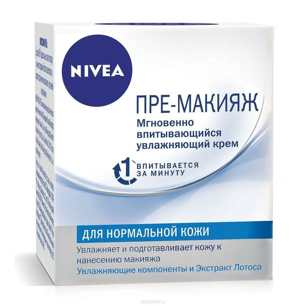 Увлажняющий крем для макияжа. Ночной крем для лица 50+ Nivea. Нивея крем флюид. Крем нивея пре макияж флюид. Увлажняющий крем флюид нивея.