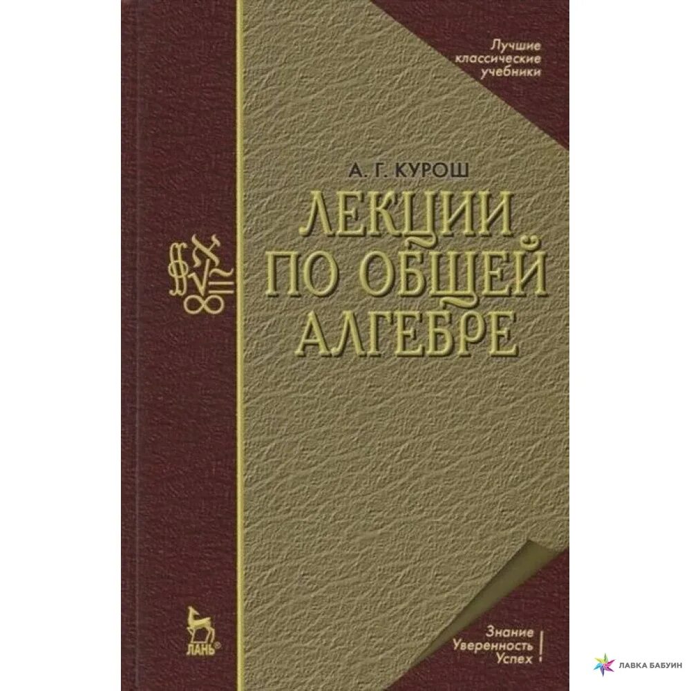 Основные теория чисел. Основы теории чисел. теория чисел книга. учебник по математическому анализу для вузов. вычислительная математика учебник.