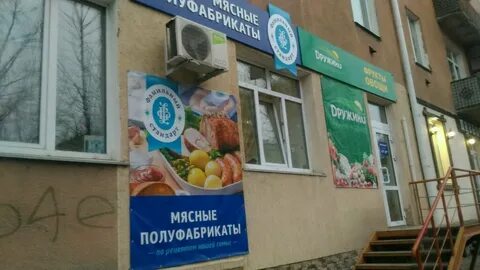 Омск продукт