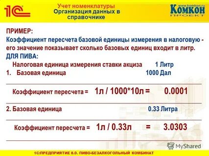 Сколько одна базовая