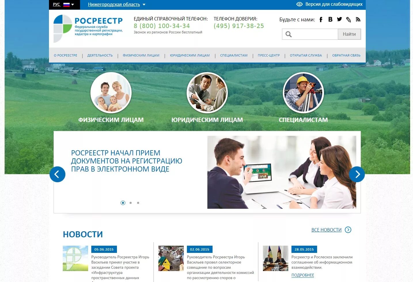 регистрация дома в росреестре. регистрация дома в росреестре. Dsgbcrf bp tuhy yf j,]trn ytpfdthityyjuj cnhjbntkmcndf. регистрация в росреестре. выписка из егрн на квартиру образец 2021.