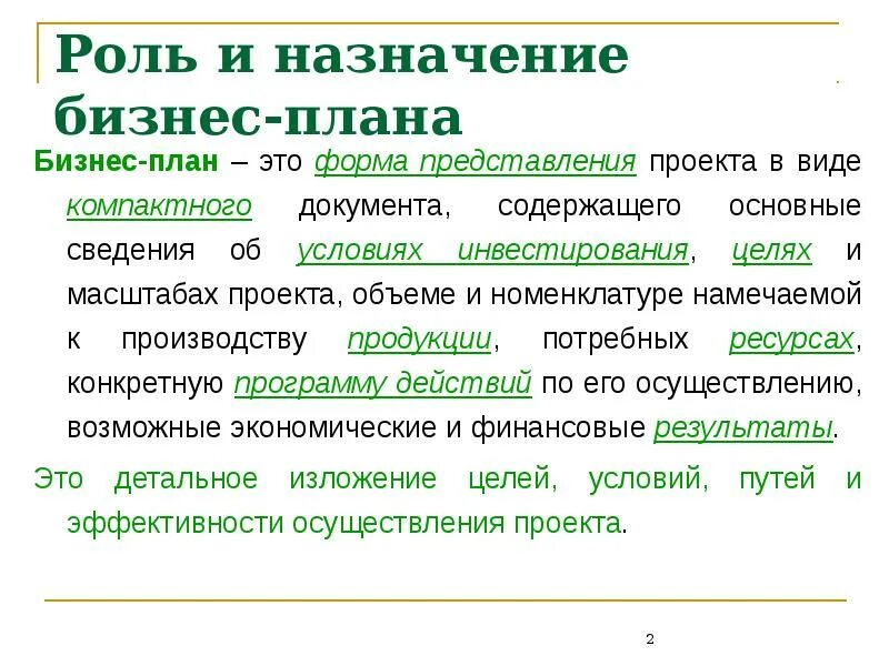 Назначить роль нпс. Информационно измерительный комплекс. Назначить роль нпс. Назначить роль нпс. Назначить роль нпс.