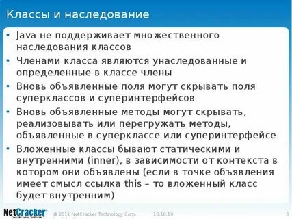 Наследование java