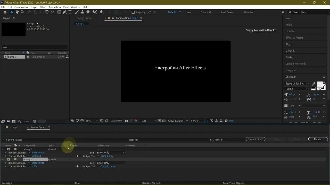 Adobe effects как сохранить видео. Настройки after effects. настройки рендера after effects. настройки рендера в афтер эффектс. настройки для проекта в афтер эффект.