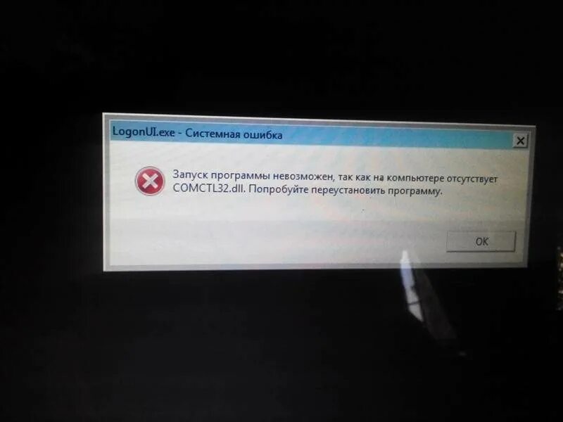 Как убрать ошибки windows 7