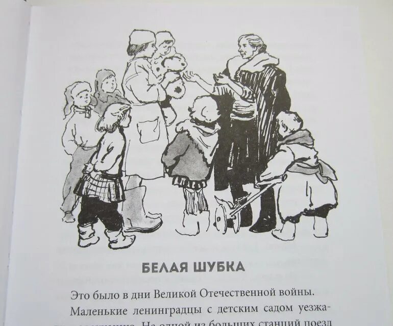 Верейская е н белая шубка главные герои. Верейская белая шубка книга. Шикарные подружки в шубах. Белая шубка краткое. Белая королевская шуба.