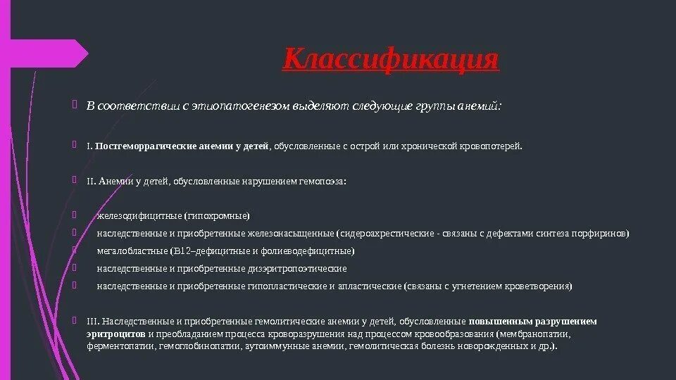 Анемии постгеморрагическая гемолитическая. Постгеморрагическая анемия у детей. Анемии у детей, обусловленные нарушением гемопоэза:. Ситуационная задача по анемии. Осложнения постгеморрагической анемии у новорожденных.