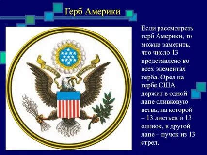 Что означает сша