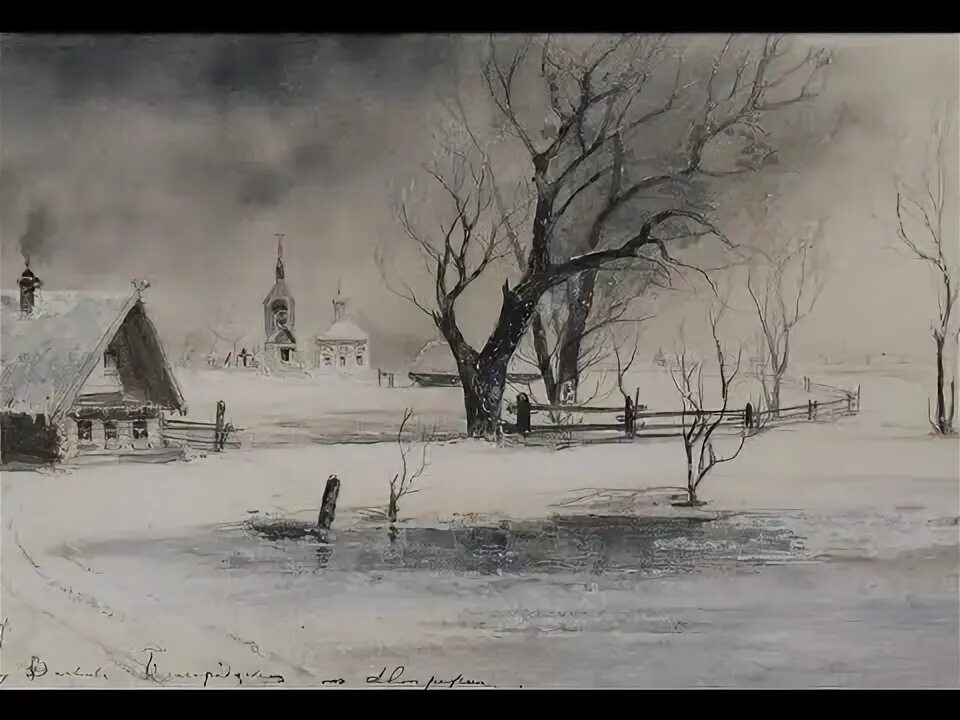 Саврасов зим. Саврасов зим
