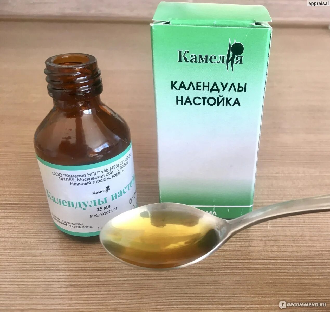 Настойка для полоскания. Настой для полоскания горла. Экстракт для полоскания горла. Настойка для горла.