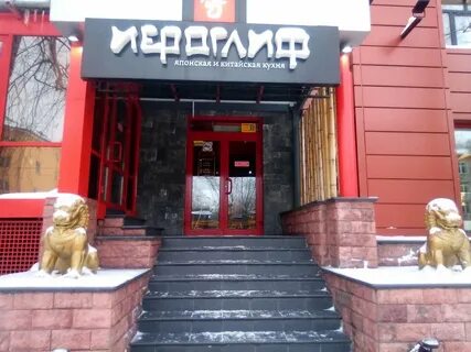 Рестораны барнаула отзывы
