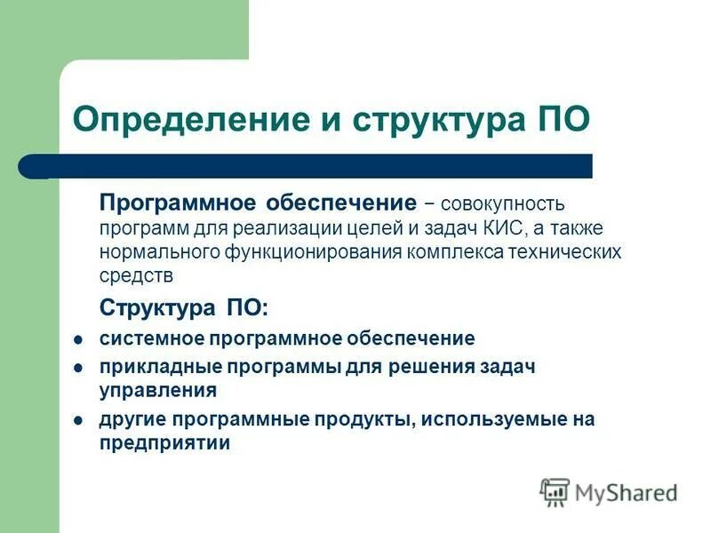 Инструментарий технологии программирования примеры. Совокупность программ выполняемых вычислительной системой это. Средства для разработки и отладки программ. Классификация инструментария технологии программирования. Классическое программирование это совокупность.