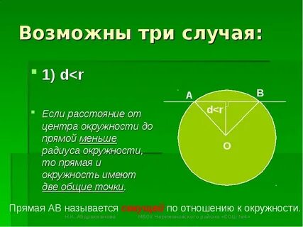 Если радиус больше указанного расстояния то