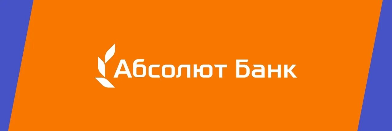 Бесплатный телефон абсолют банк. Абсолют банк. Лого банка Абсолют. Новый логотип Абсолют банка. Абсолют банк картинки.