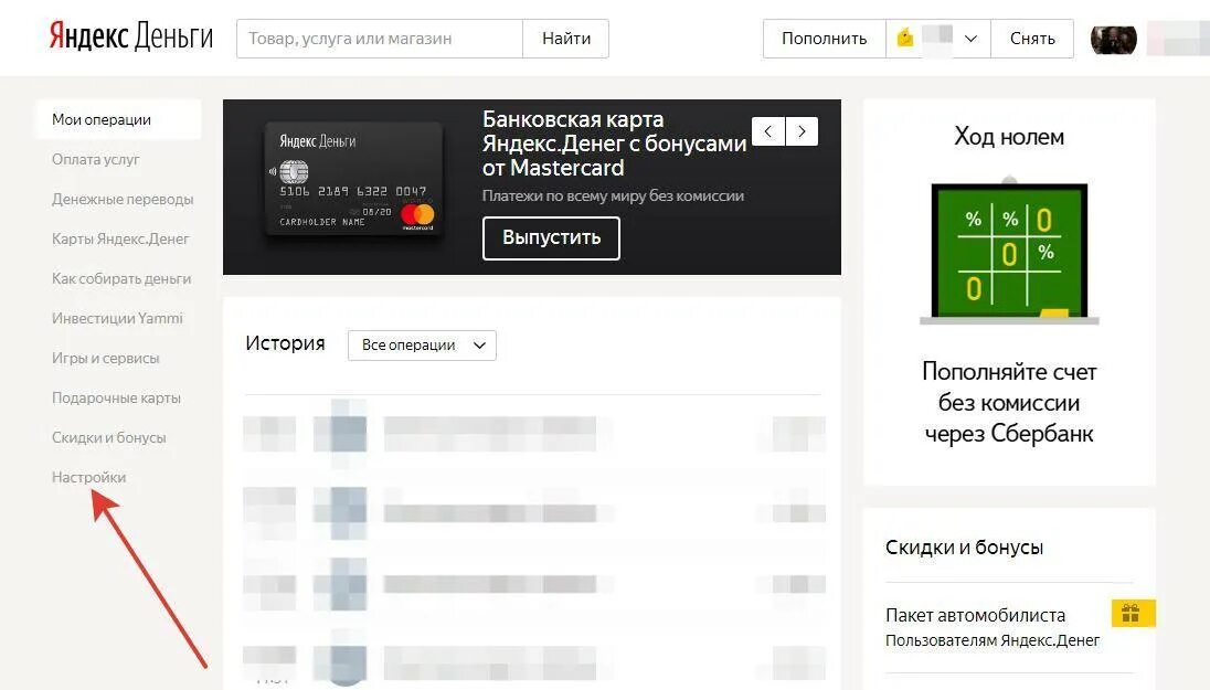 Пароль деньги. Аварийные коды. Код от Яндекса.