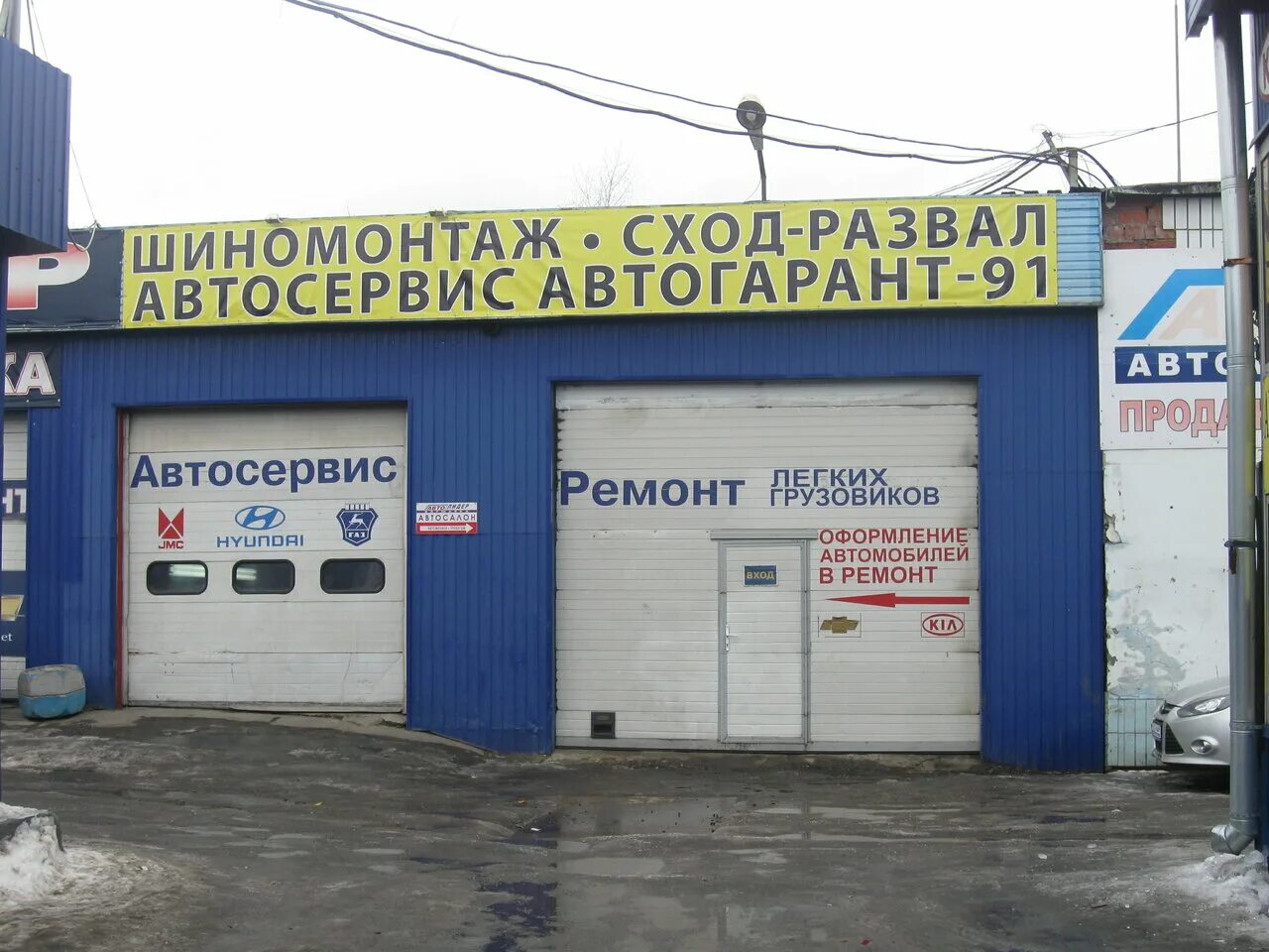 круглосуточный автосервис рядом со мной на карте