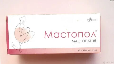 Мастопол инструкция по применению
