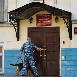 Таганское дело