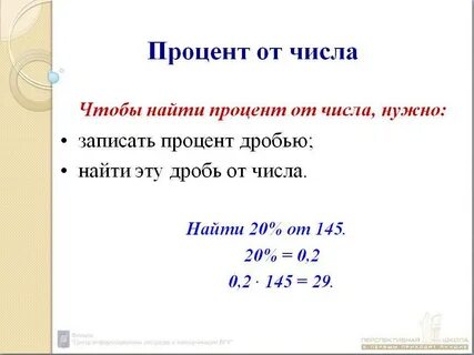 10 процентов от 10 часов