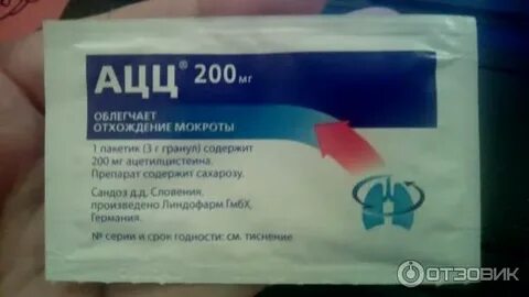 Как пить ацц