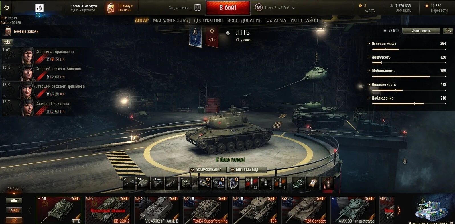 Games center world of tanks. Ворлд оф танк ангар. ЛТТБ танк World of Tanks. Ангар премиумный WOT 0.9.0. Ангар для танков.