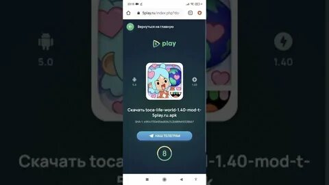 5 play тока