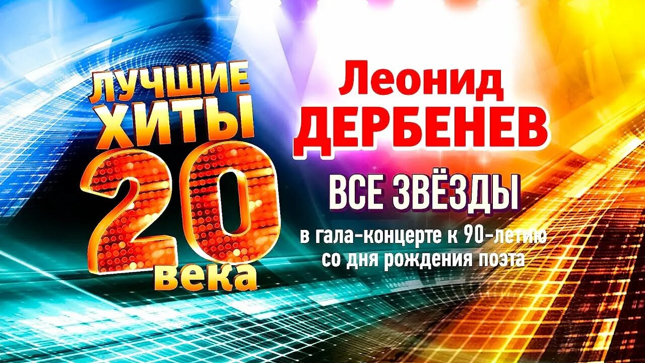 Хиты дня 2025
