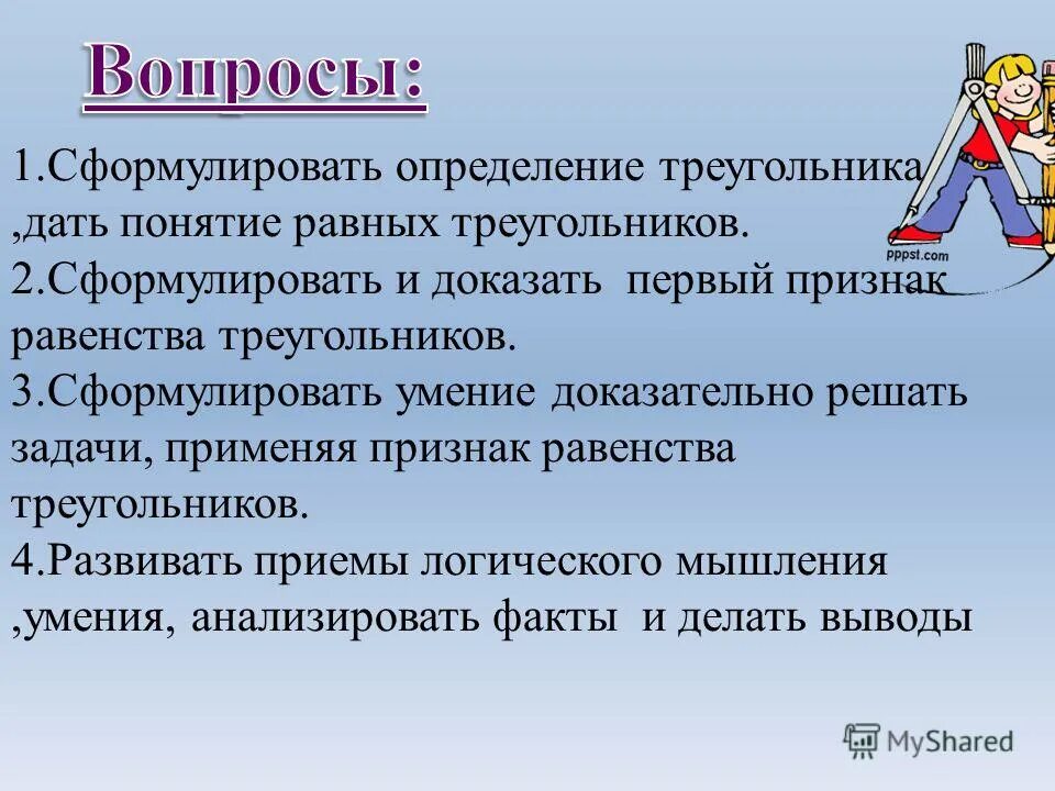 Сформулируйте определение понятия слово. Сформулировать умения. Сформулировать определение игра. Треугольник оценки умений. Сформулируйте определение понятия недвижимость.