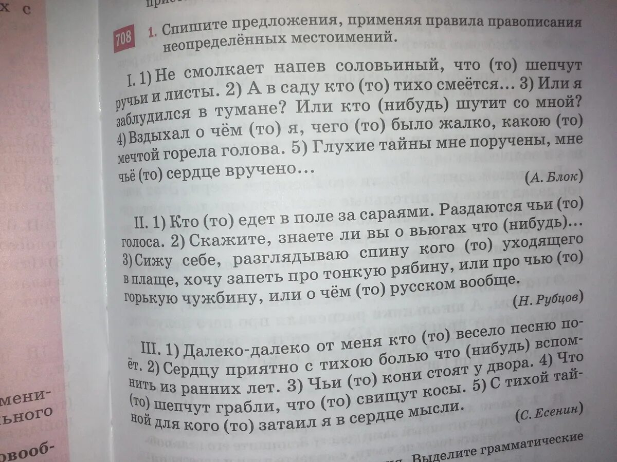 Wtf 2 текст. Текст 2 класс русский язык. Винот 2 текст. Текст 2д бемог. Текст 2 ксёновой.