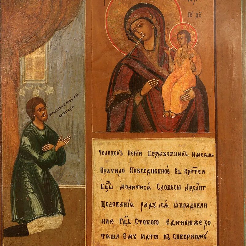 нечаянная радость икона божией матери. икона бодье ц материнечаяная радость. икона б м нечаянная радость. храм икона нечаянная радость в москве. нечаянная радость икона где в москве.