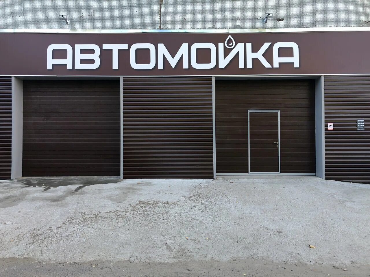 самара мойка. автомойка нова. новая автомойка. автомойки в уренгое. новые мойки.