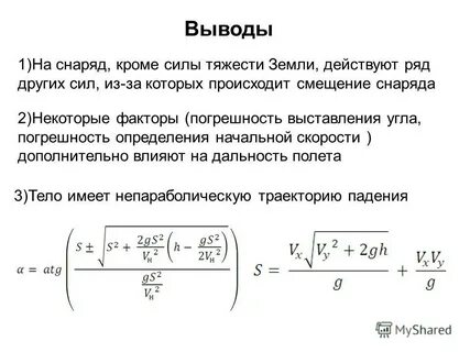 Погрешность силы