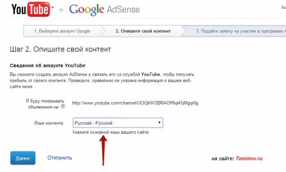 Адсенс вход. Контент ютуб. Адрес сайта ютуб. Как сделать хороший контент на ютубе. Adsense youtube вход.