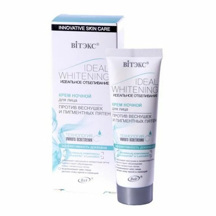 Крем для лица отбеливающий от пигментации. Крем ideal whitening от витэкс. крем отбеливающий витекс идеальное отбеливание. крем для лица белита витекс. витекс белита идеальное отбеливание.