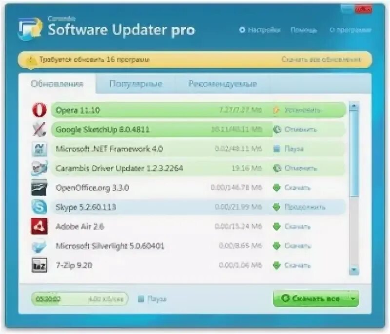 Software updater pro ключ. Software updater pro ключ