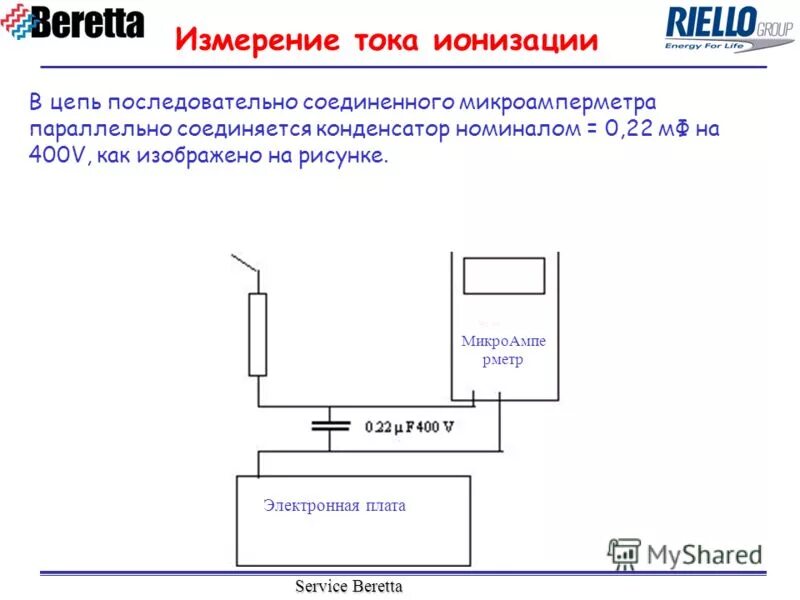 Схема розжига газового котла. Ионизационный датчик газового котла. Датчик пламени горелки принцип работы. Датчик ионизации esr 2. Схема контроля пламени газового котла.