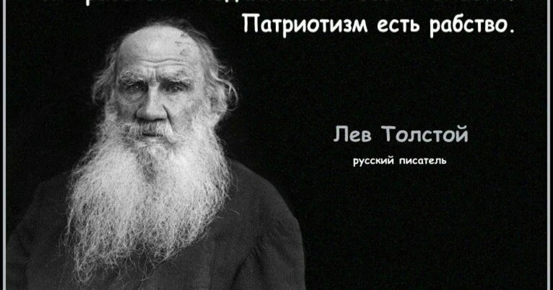 Лев николаевич толстой на кавказе. Лев толстой фото. Фразы льва николаевича толстого. Враги толстого. Цитаты толстого.
