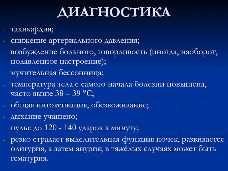 Какое давление при тахикардии. Артериальное давление и тахикардия. артериальное давление при тахикардии. ад при тахикардии. тахикардия диагноз.