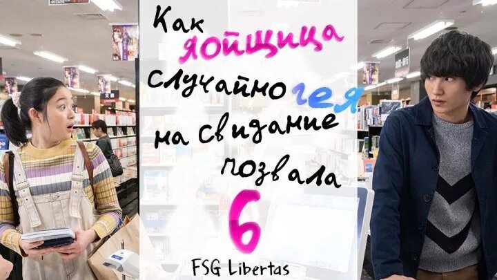 дорама сожители такуя и ли джэ джун. поцелуй такуя и джун. Fujoshi, ukkari gei ni kokuru. семь дней понедельник пятница дорама. внезапно 18 дорама русская озвучка.